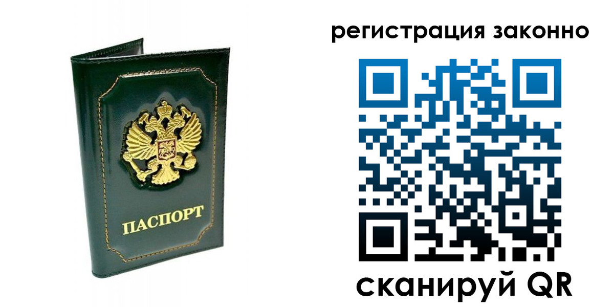 временная регистрация для школы в Озёрах