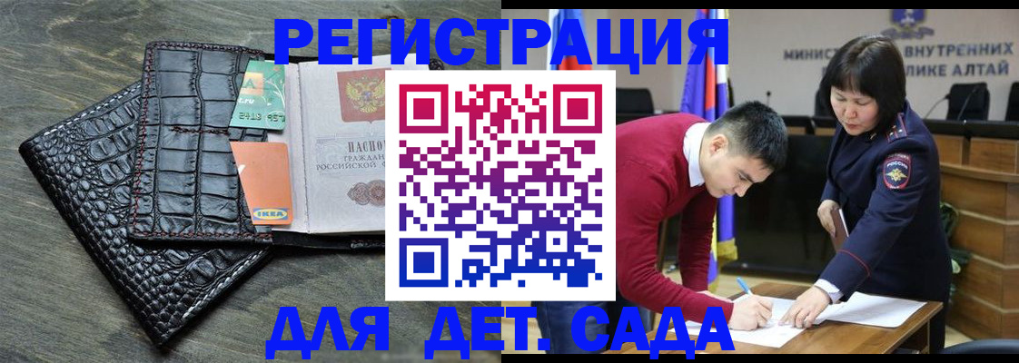 временная регистрация для школы в Озёрах