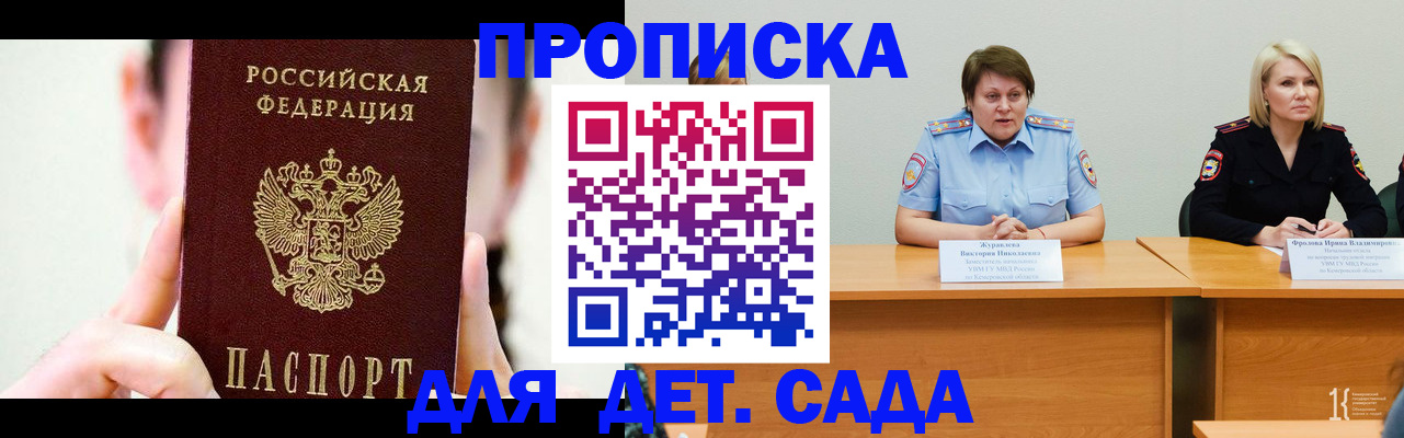 временная регистрация собственник в Озёрах